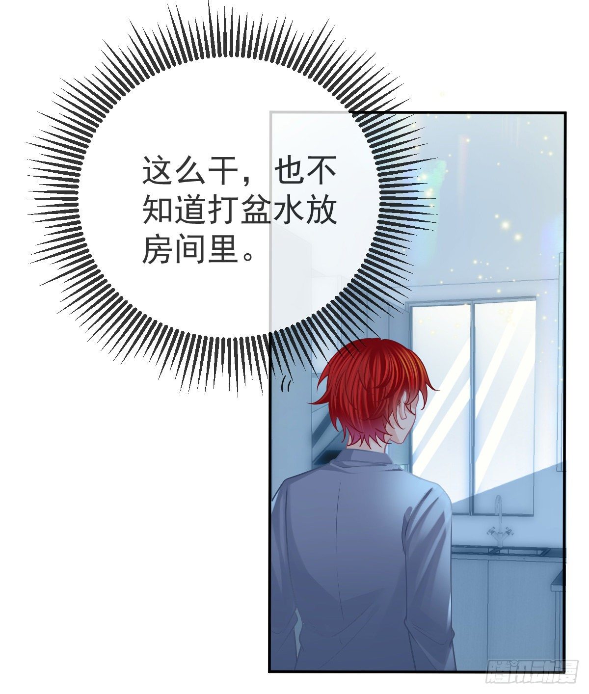 第58话 你说谁是处男？-第59话
