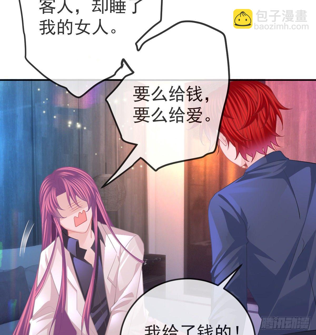 第60话 我已经结婚了-第61话
