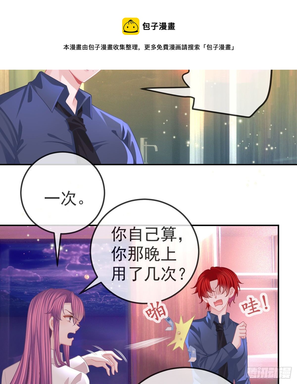 第60话 我已经结婚了-第61话