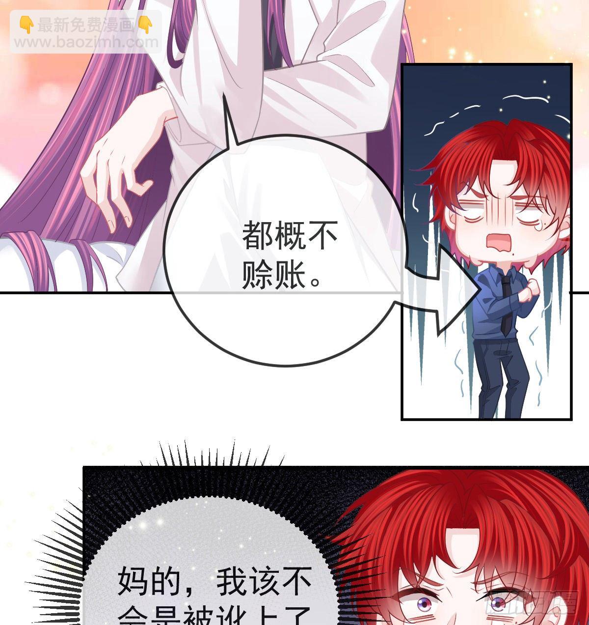 第60话 我已经结婚了-第61话
