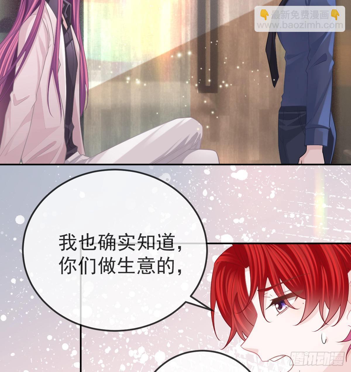 第60话 我已经结婚了-第61话