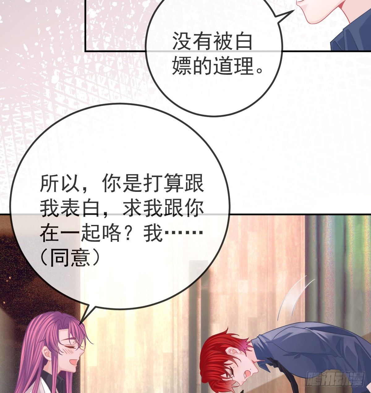第60话 我已经结婚了-第61话