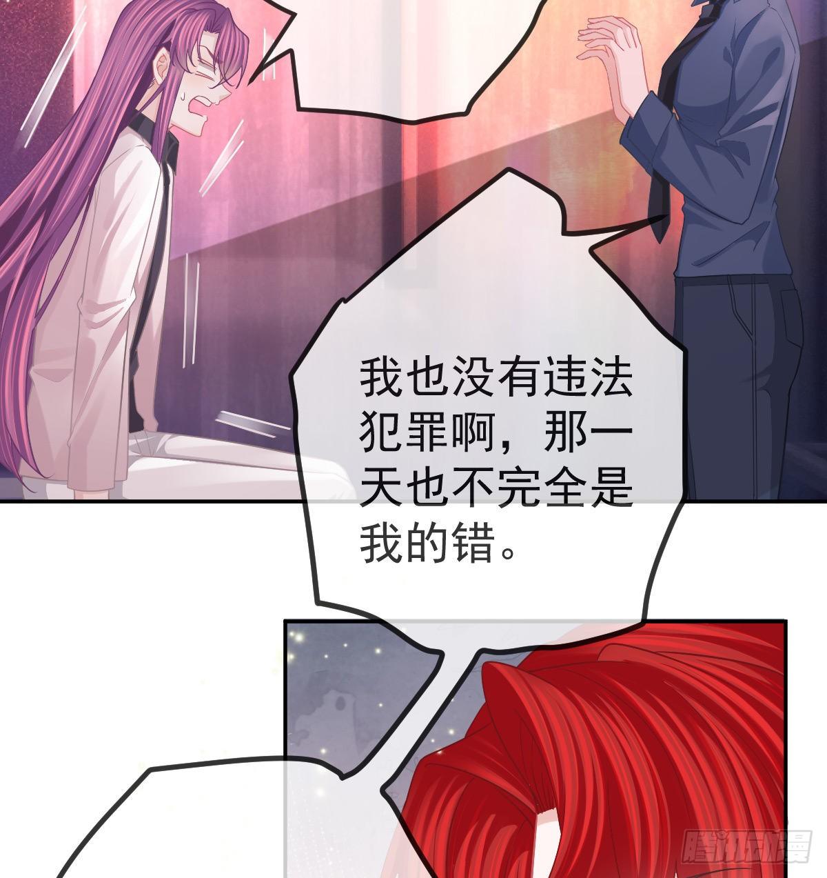 第60话 我已经结婚了-第61话