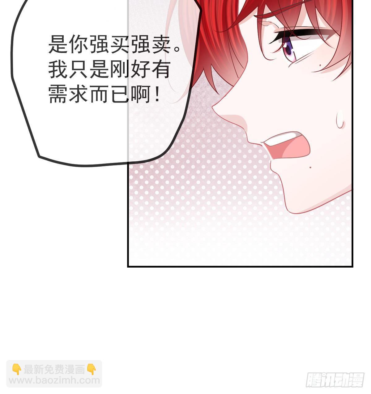 第60话 我已经结婚了-第61话
