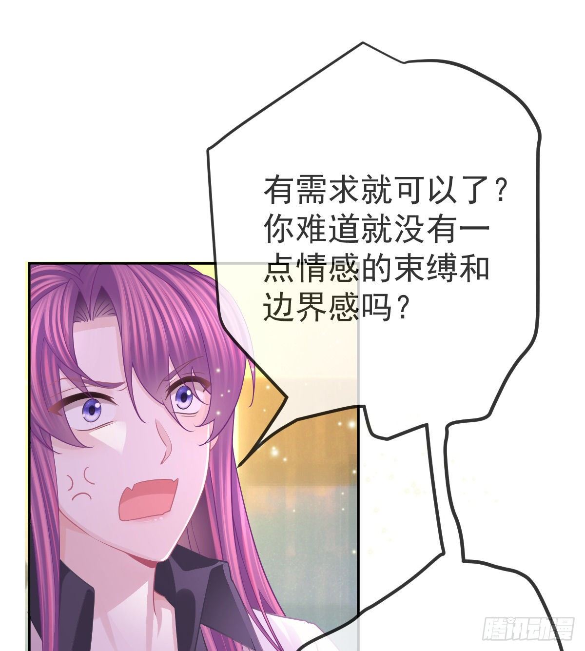 第60话 我已经结婚了-第61话