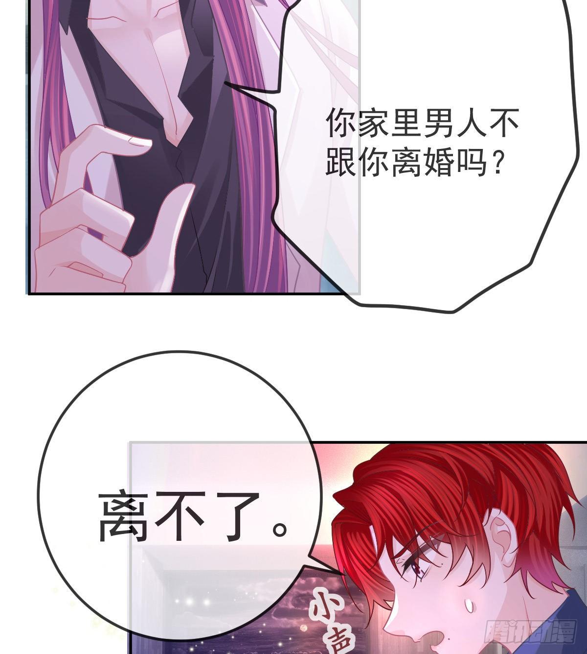 第60话 我已经结婚了-第61话