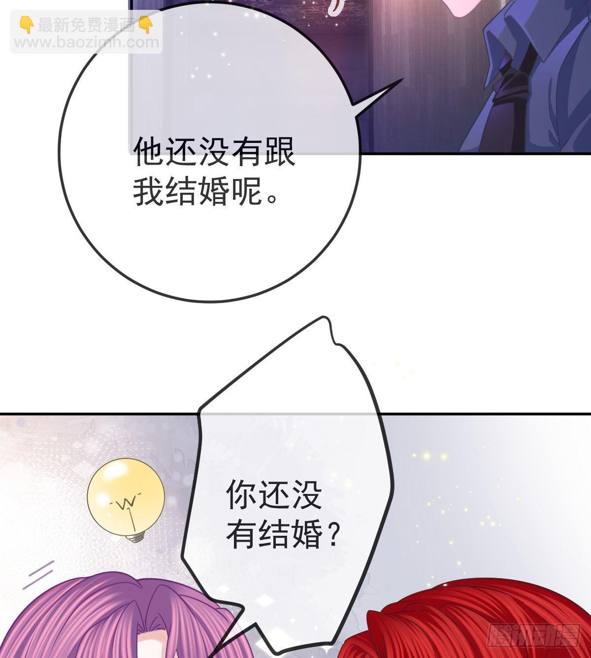 第60话 我已经结婚了-第61话