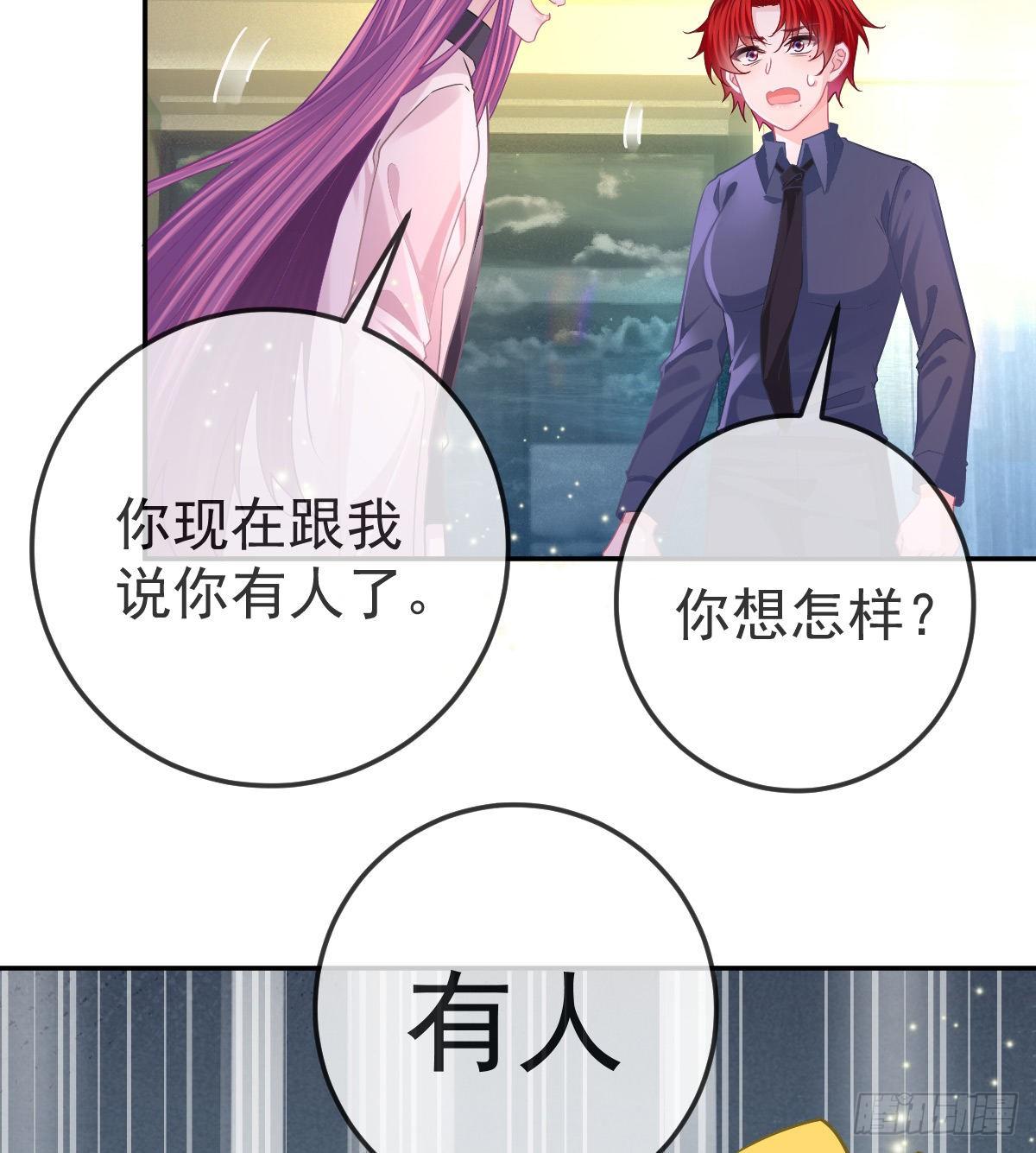 第60话 我已经结婚了-第61话
