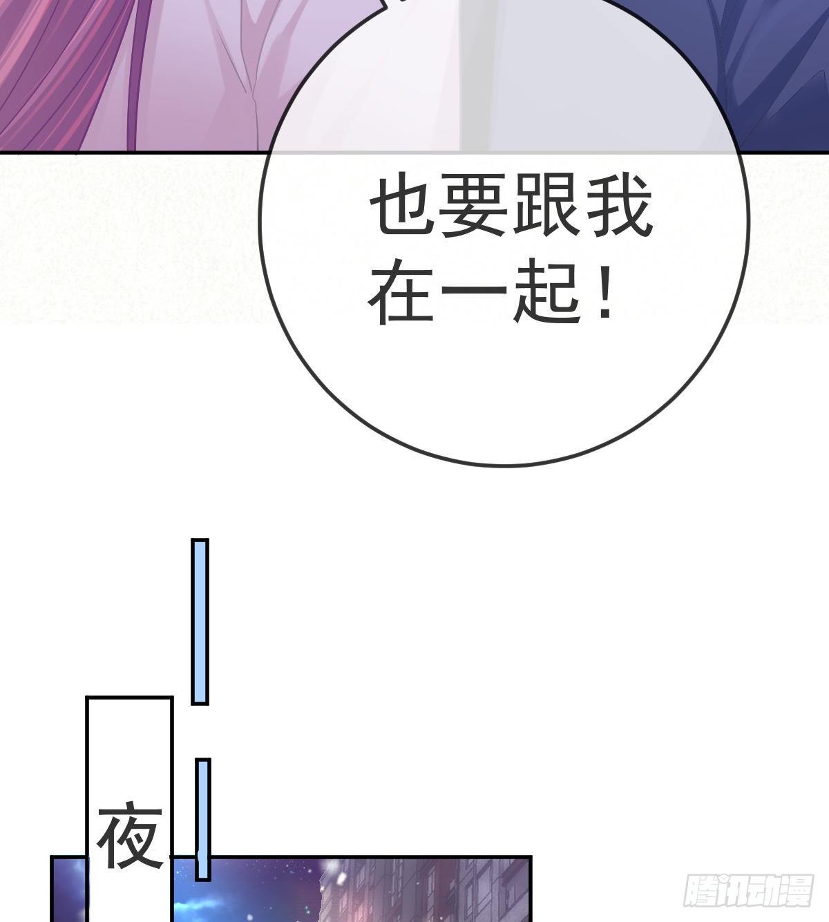第60话 我已经结婚了-第61话