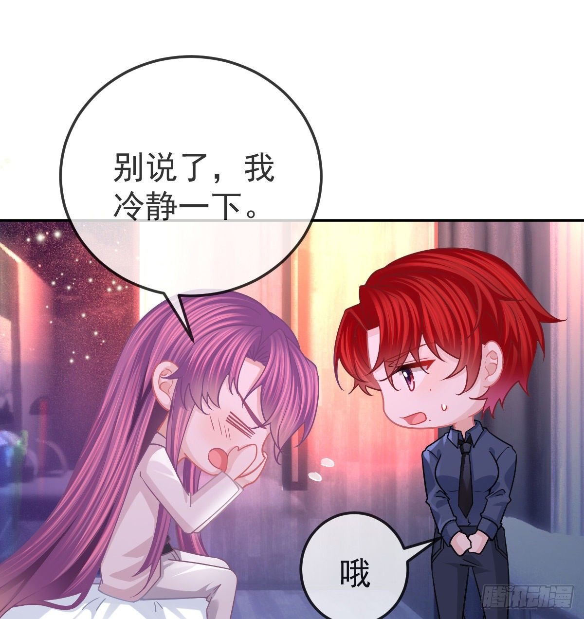 第60话 我已经结婚了-第61话