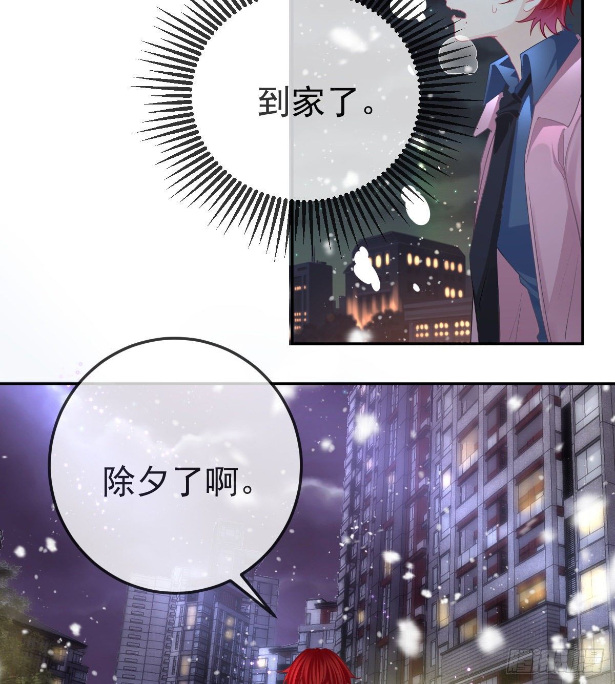 第60话 我已经结婚了-第61话