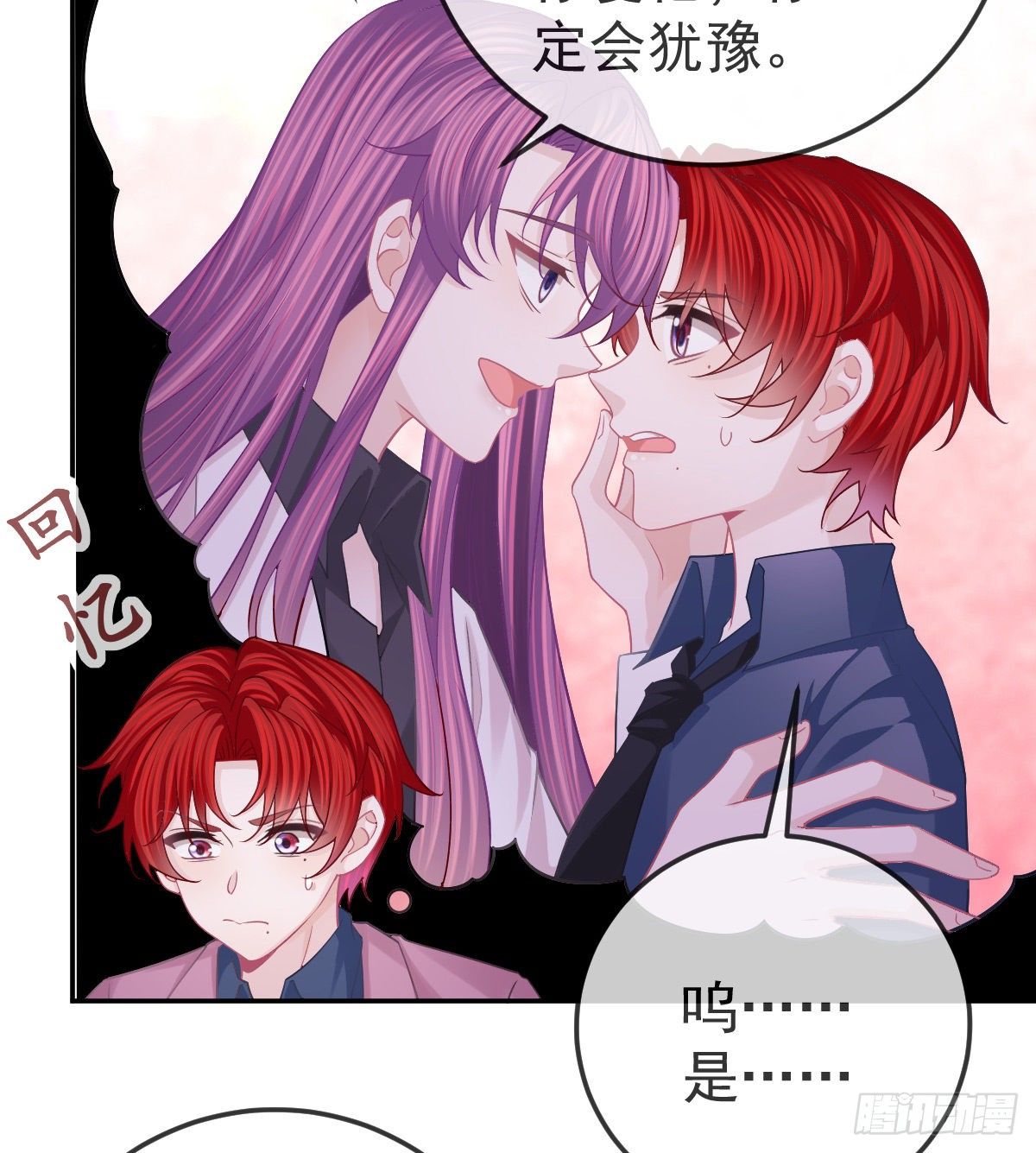 第60话 我已经结婚了-第61话