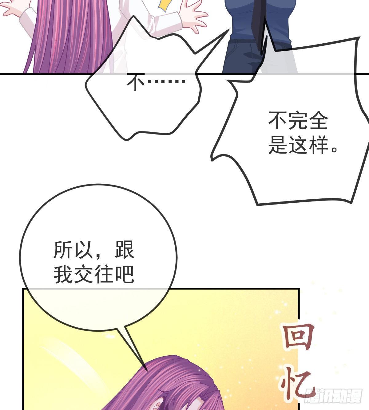 第60话 我已经结婚了-第61话