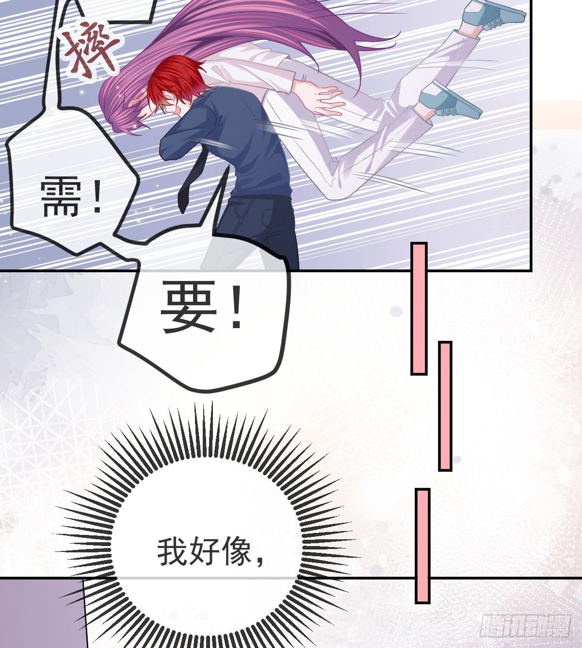 第60话 我已经结婚了-第61话