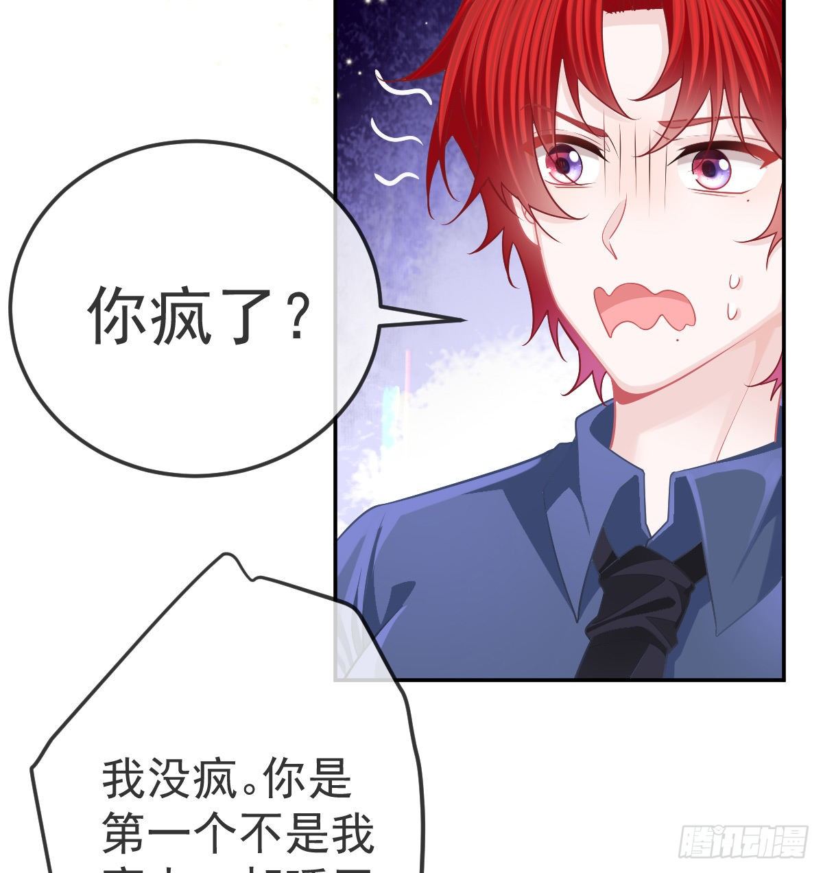 第60话 我已经结婚了-第61话
