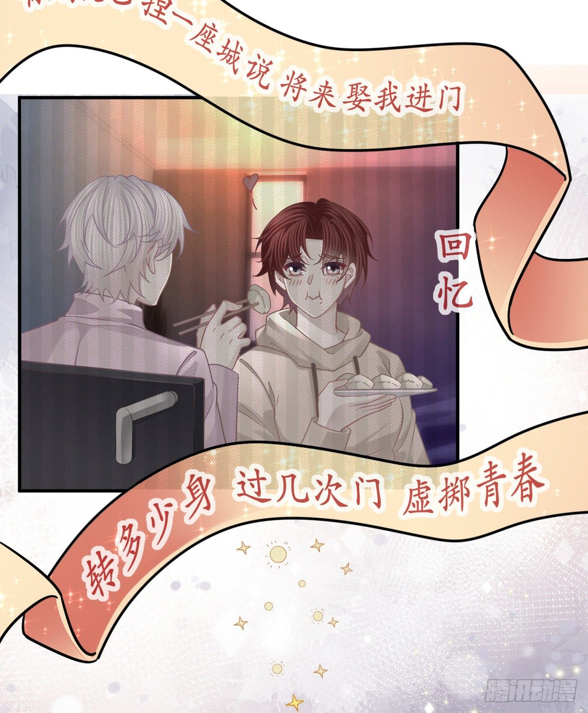 第62话 想见你-第63话
