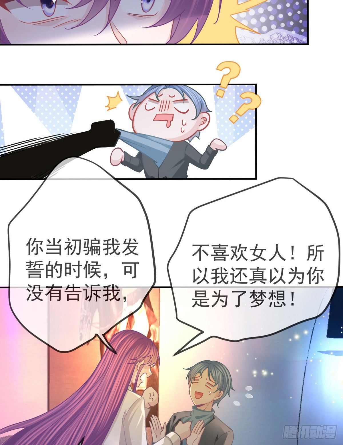 第64话 我们的&ldquo;梦想&rdquo;-第65话