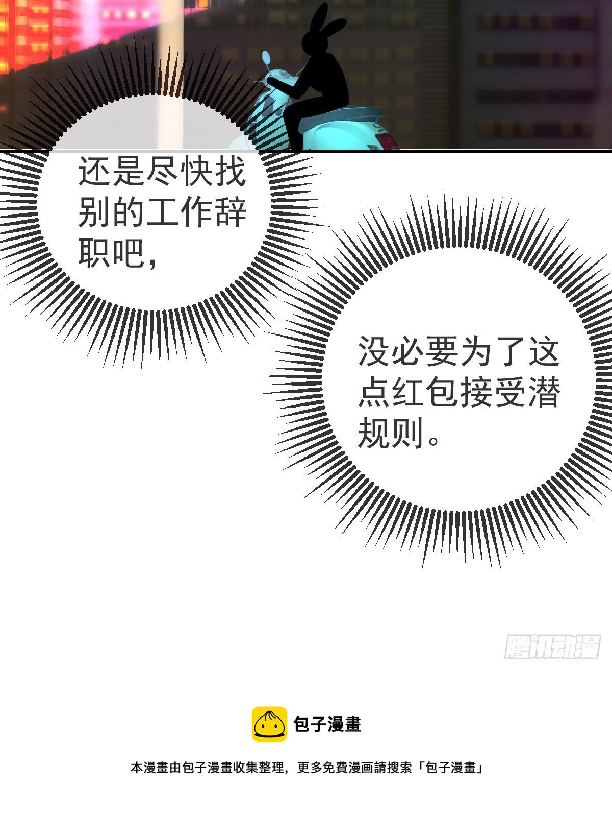 第64话 我们的&ldquo;梦想&rdquo;-第65话