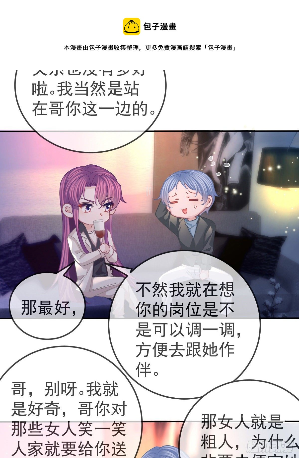 第64话 我们的&ldquo;梦想&rdquo;-第65话