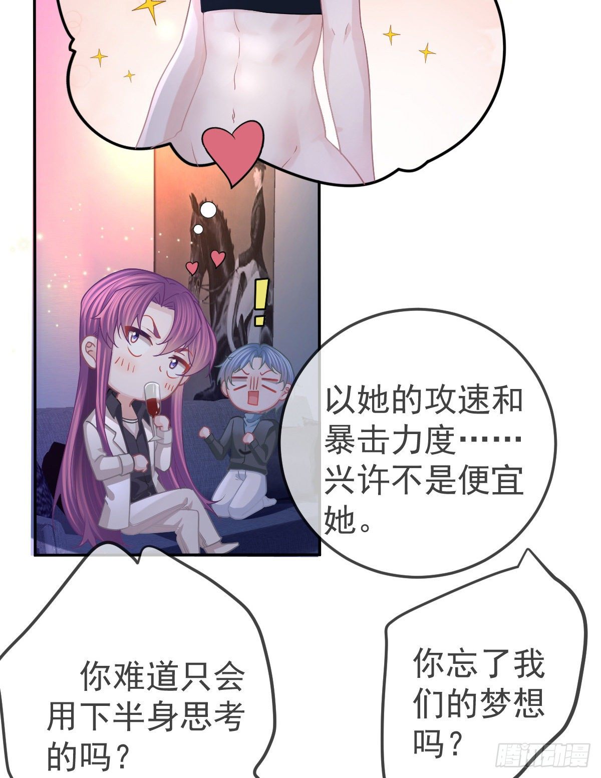 第64话 我们的&ldquo;梦想&rdquo;-第65话