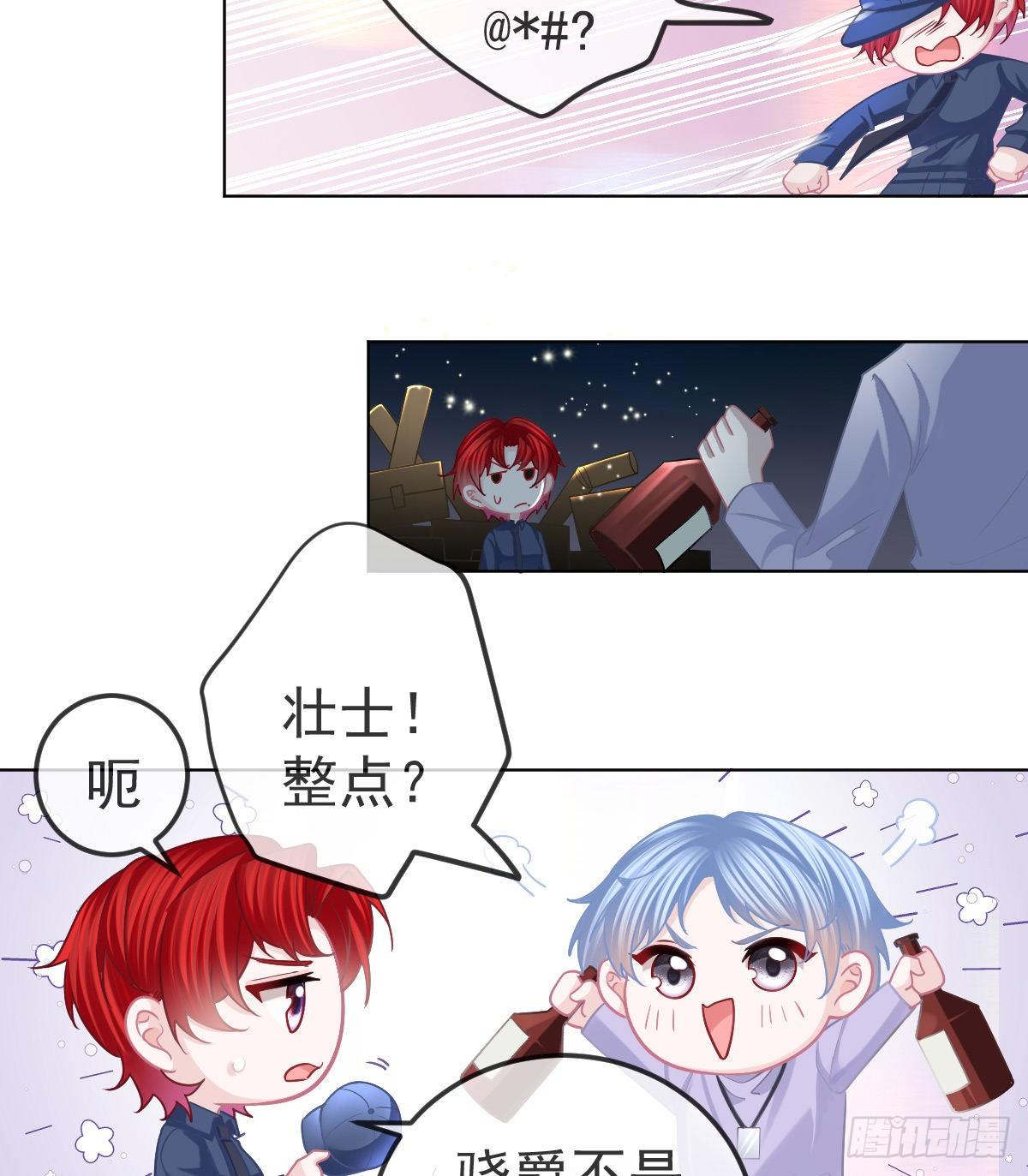 第66话 这个人他不要脸的-第67话