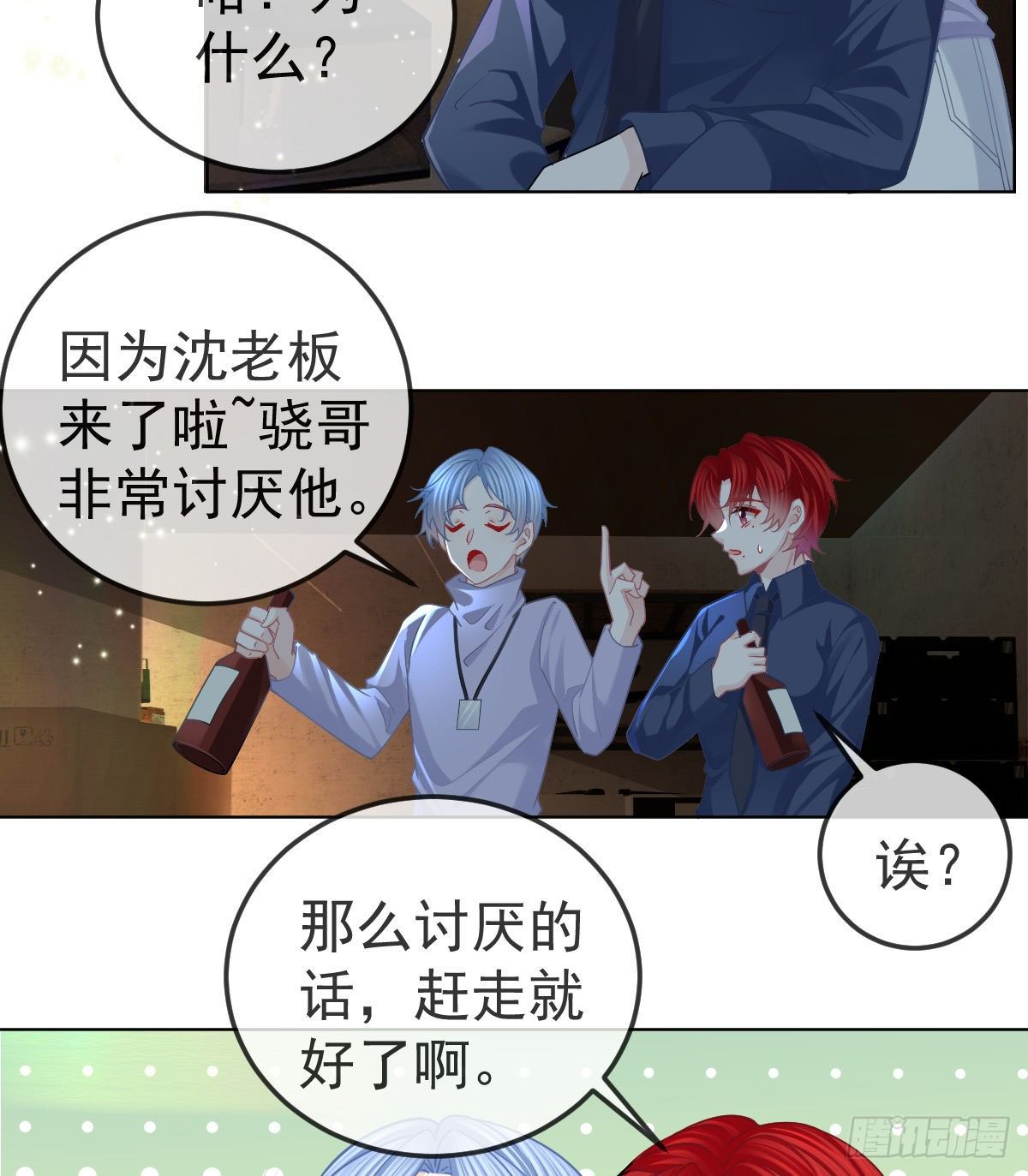 第66话 这个人他不要脸的-第67话