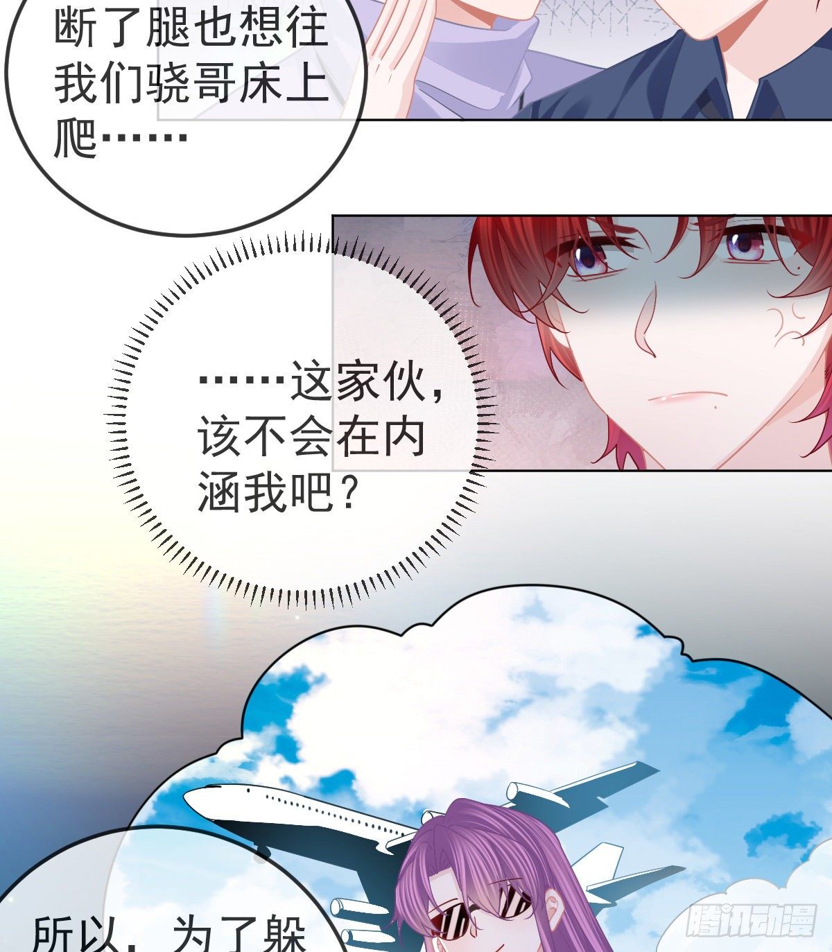 第66话 这个人他不要脸的-第67话