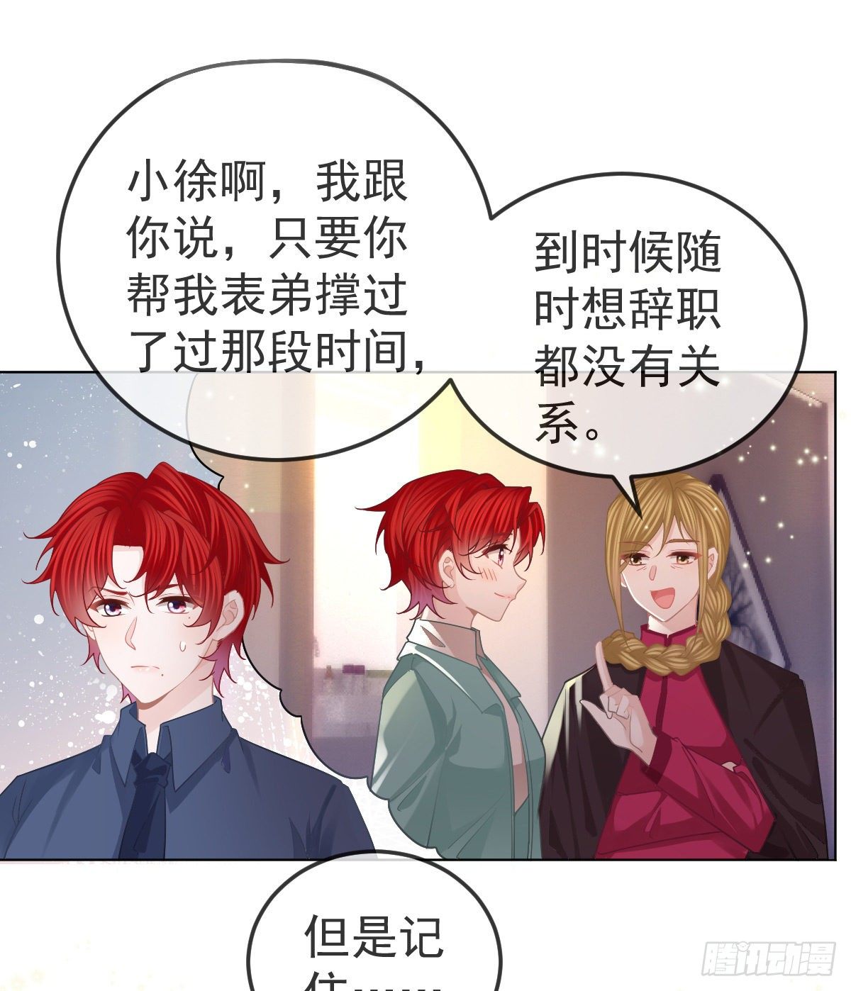 第66话 这个人他不要脸的-第67话