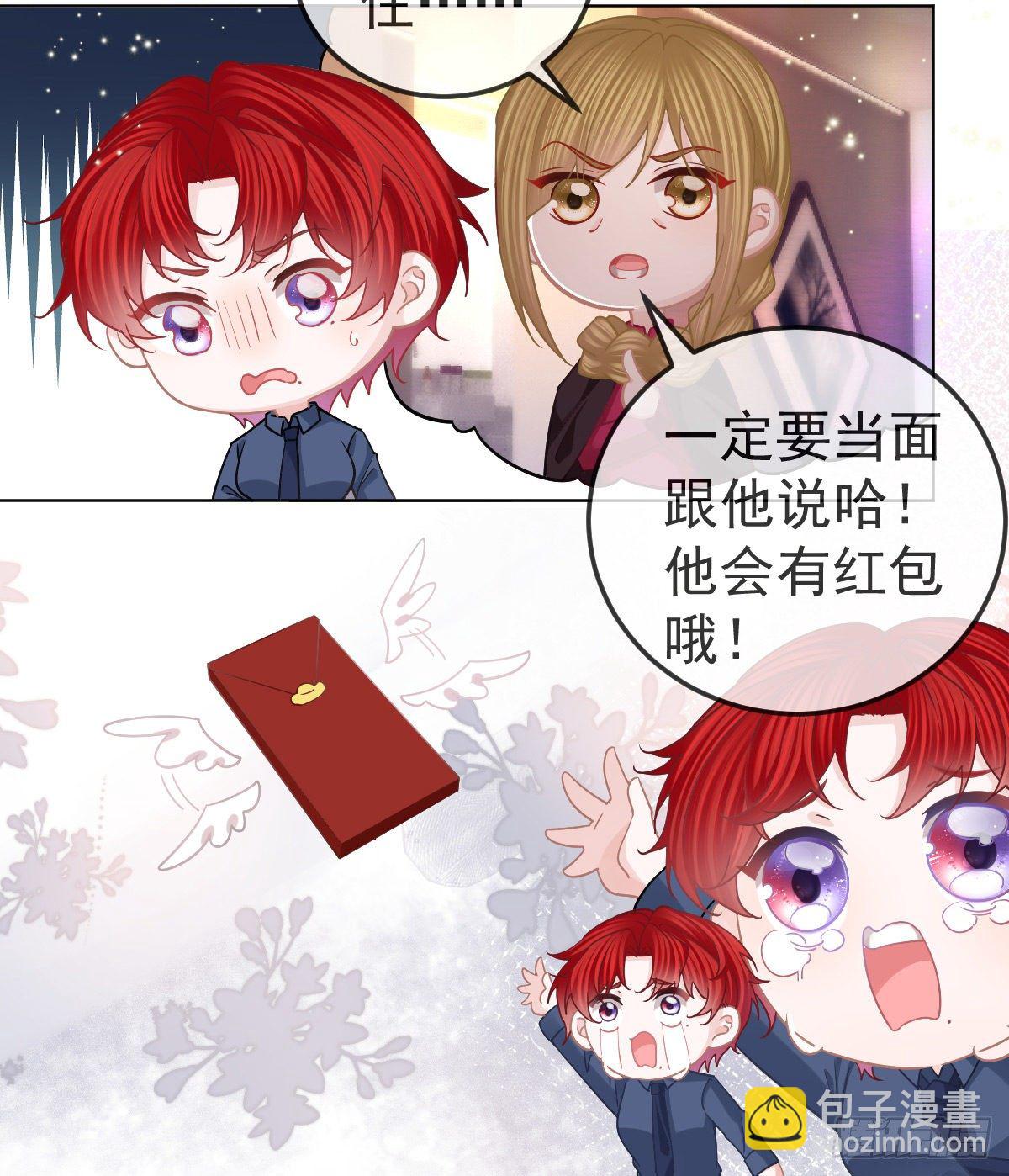 第66话 这个人他不要脸的-第67话
