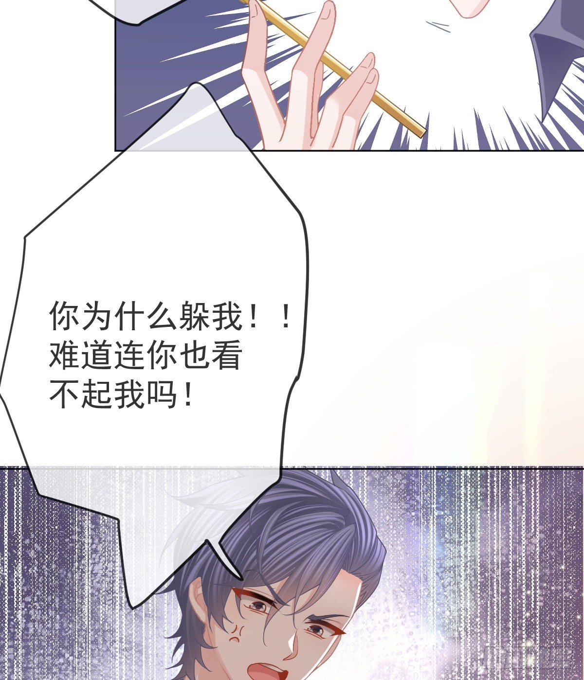 第66话 这个人他不要脸的-第67话