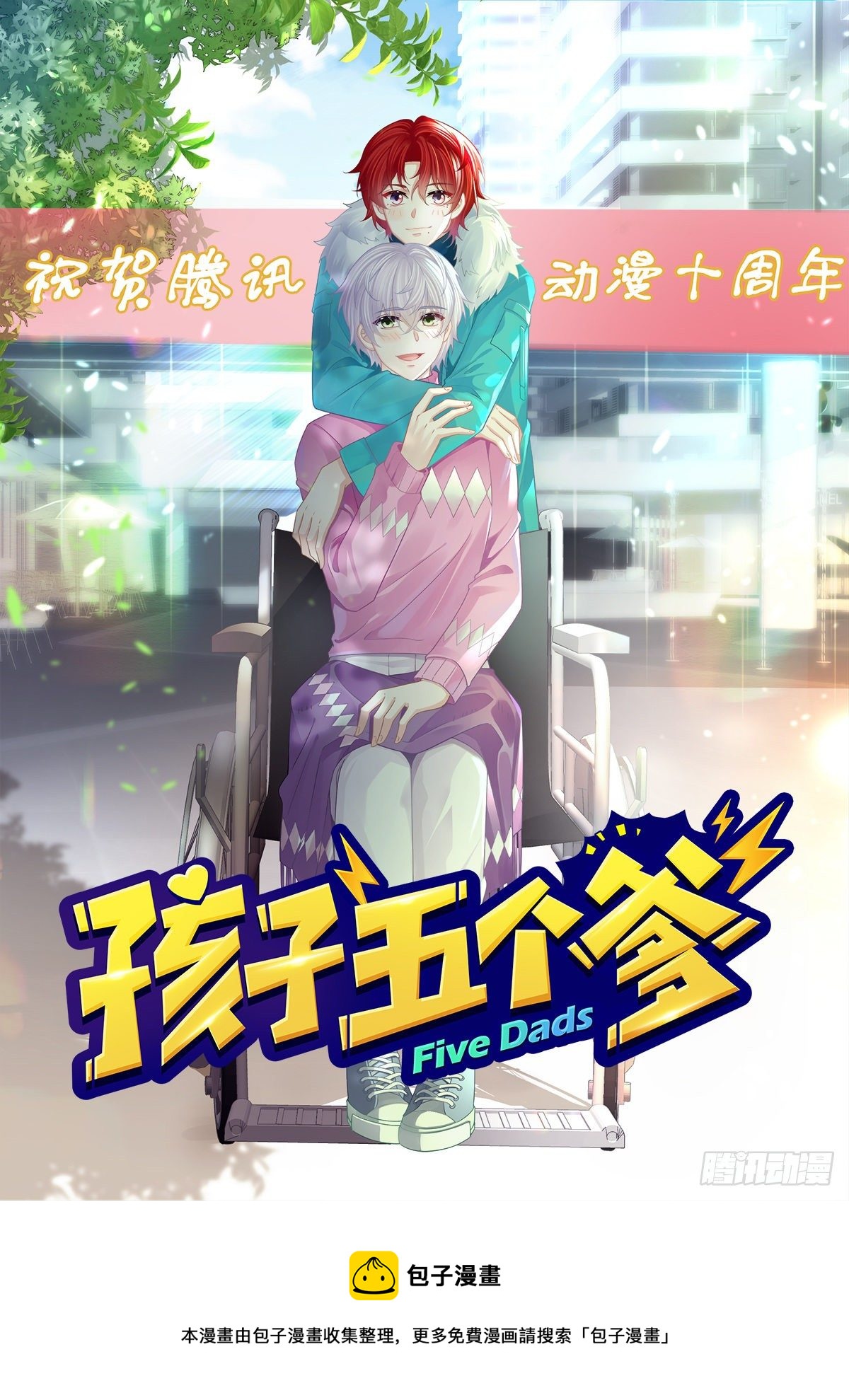第66话 这个人他不要脸的-第67话
