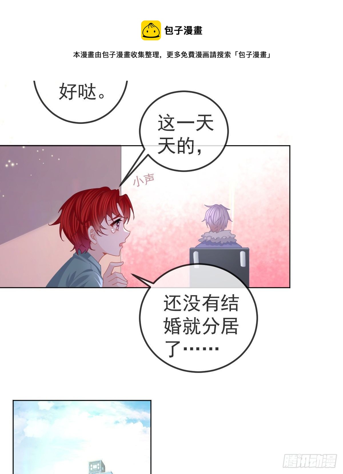 第66话 这个人他不要脸的-第67话