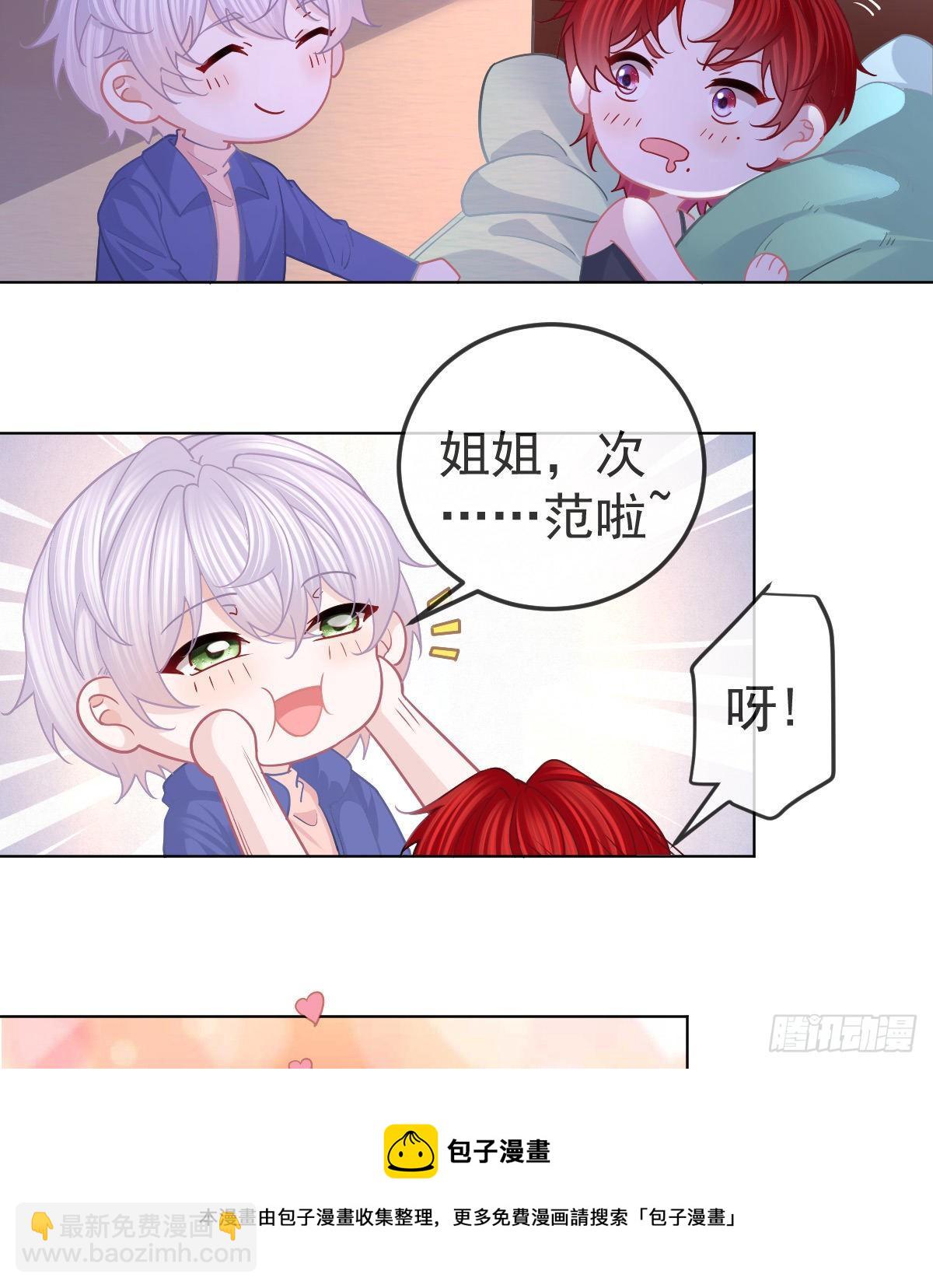 第66话 这个人他不要脸的-第67话
