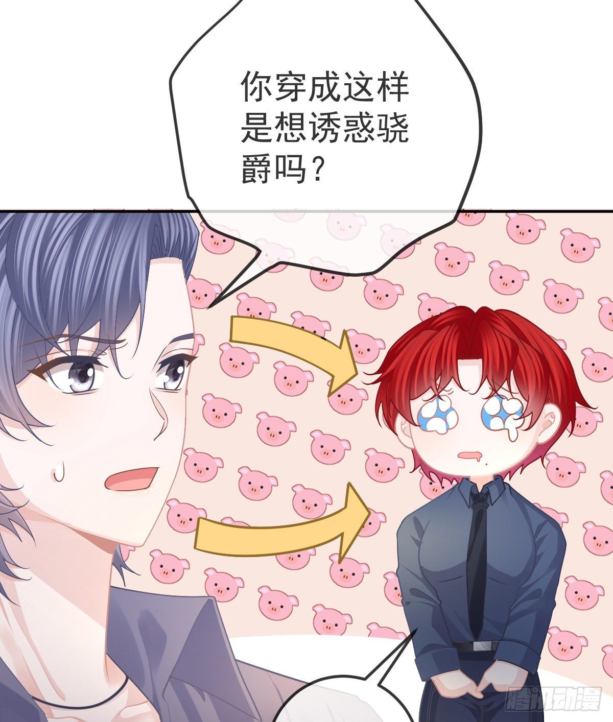 第68话 天价漱口杯-第69话