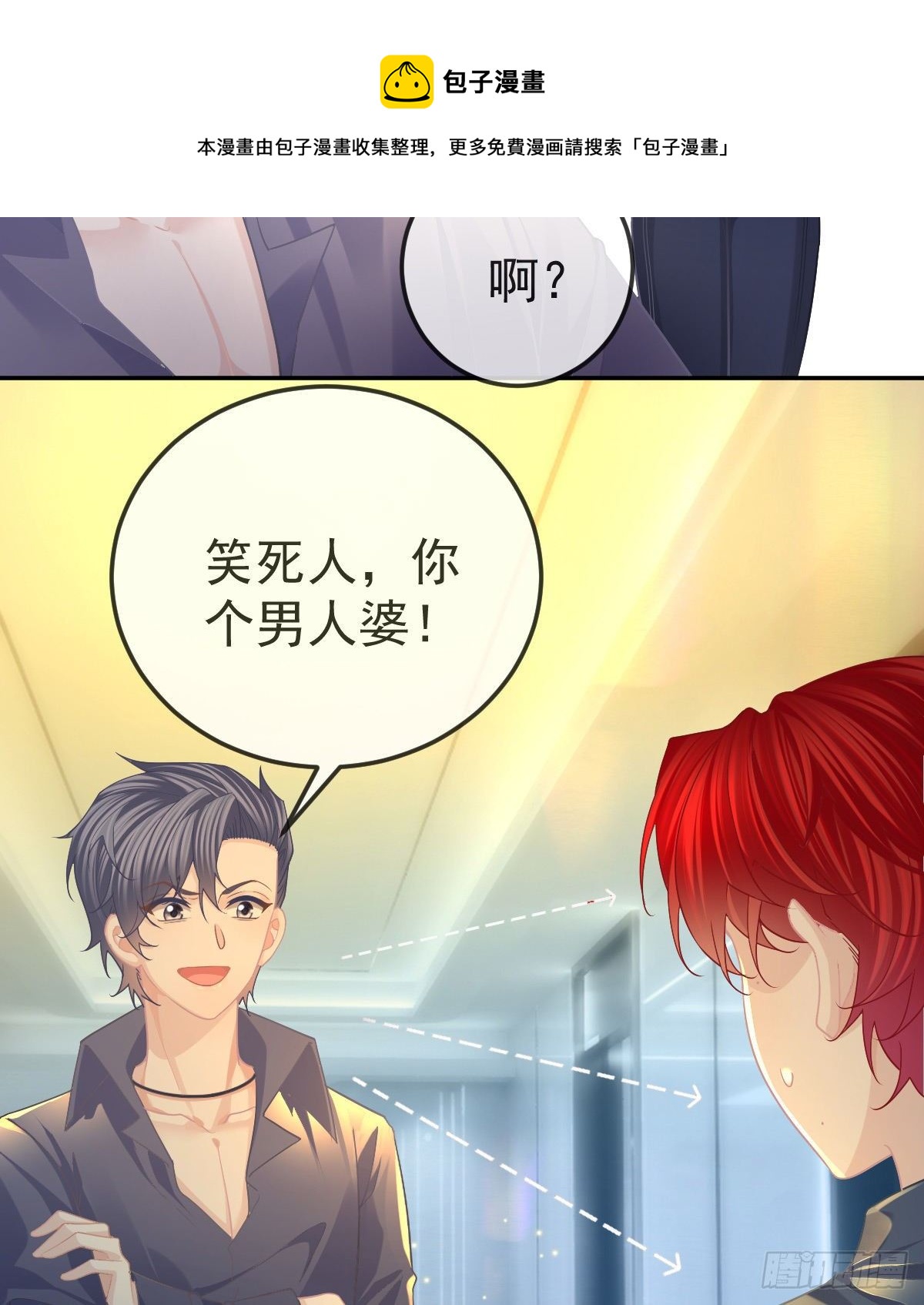第68话 天价漱口杯-第69话