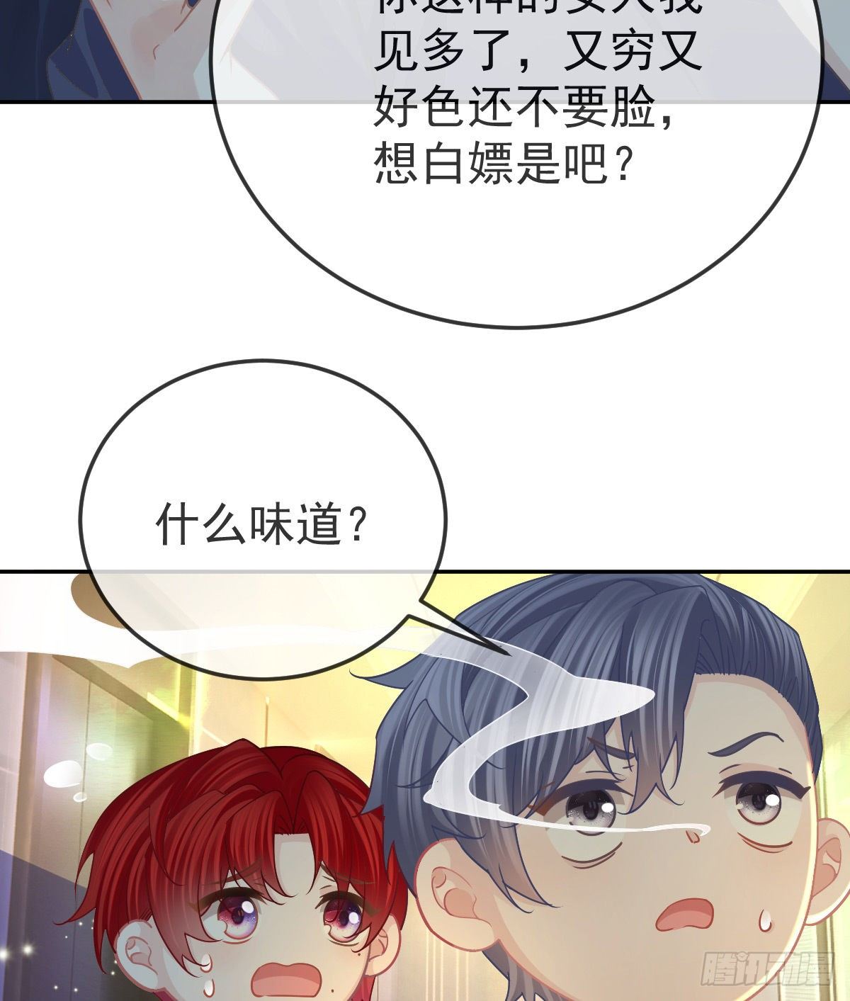 第68话 天价漱口杯-第69话
