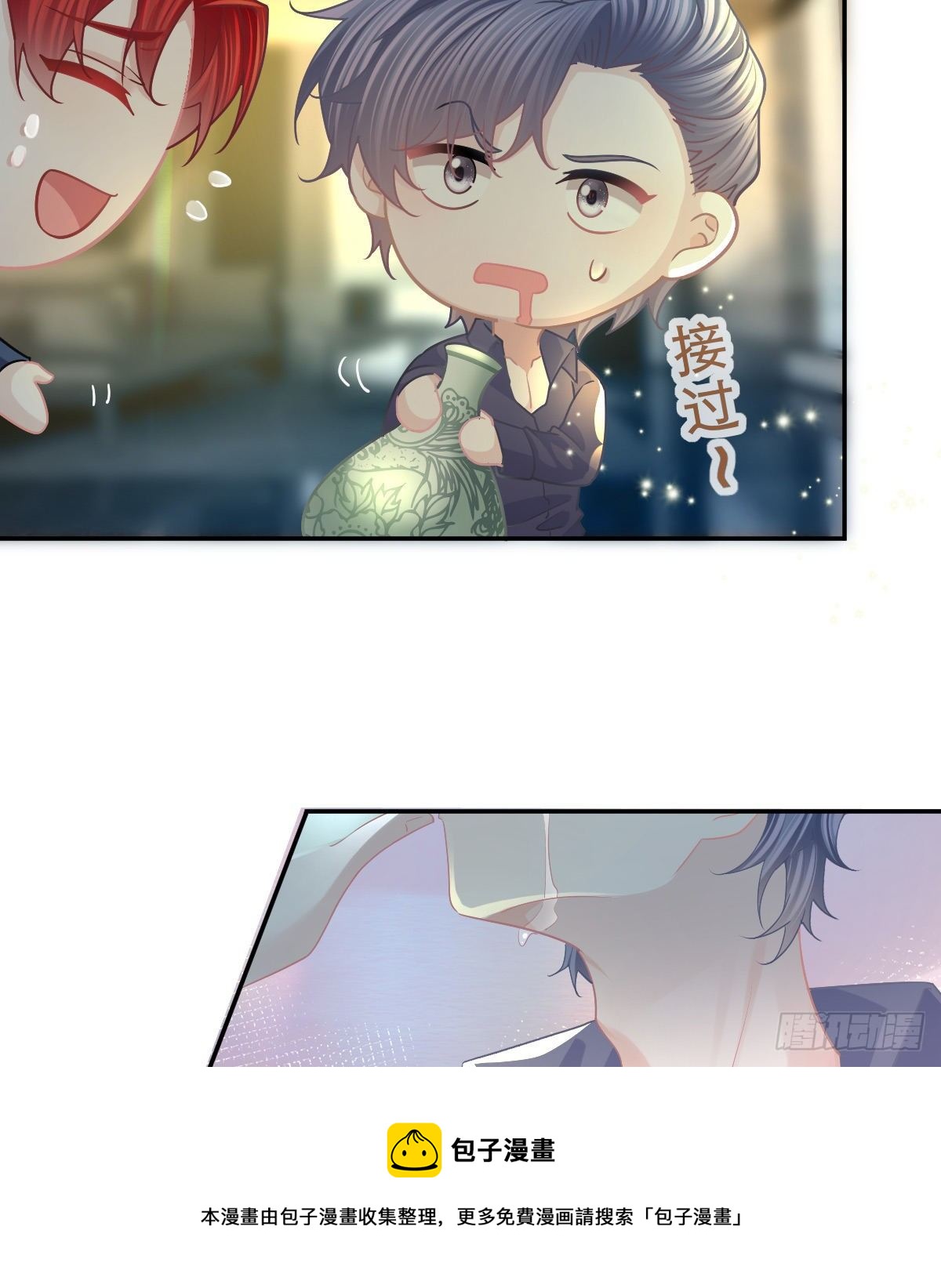第68话 天价漱口杯-第69话
