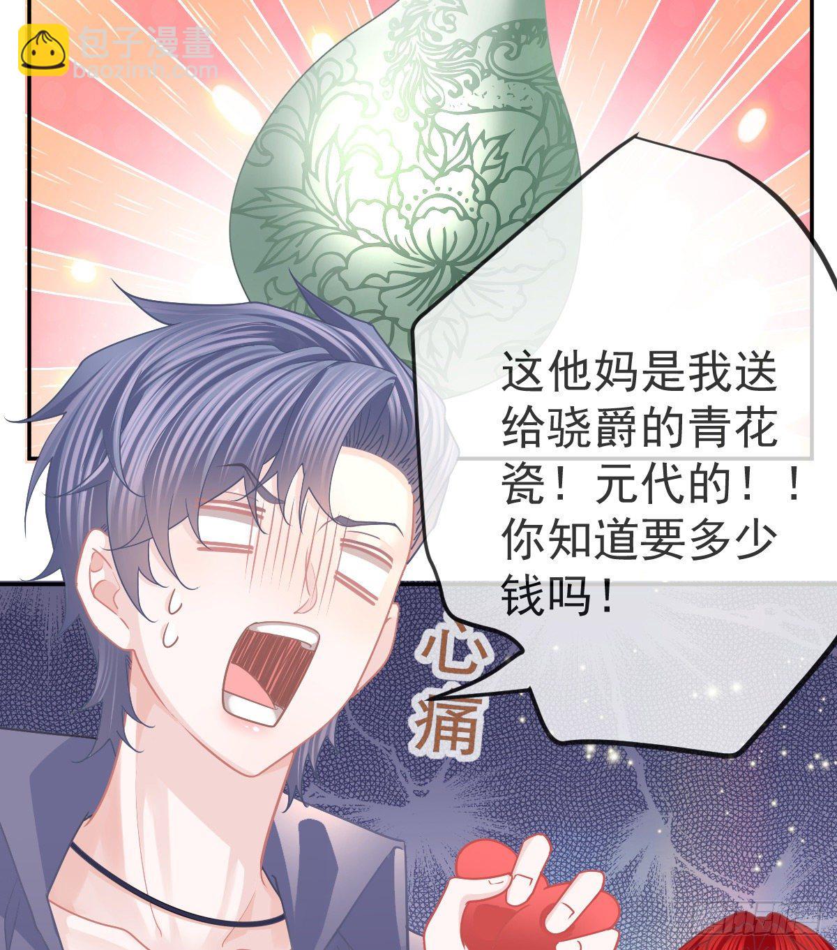第68话 天价漱口杯-第69话
