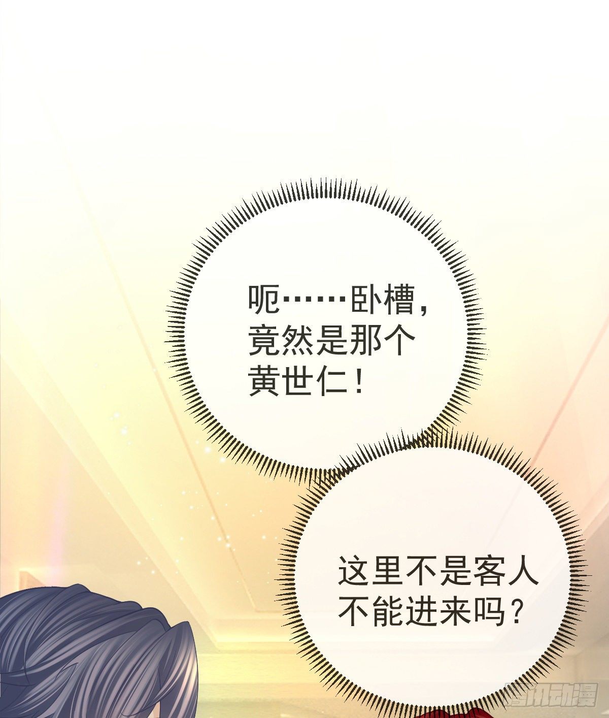 第68话 天价漱口杯-第69话