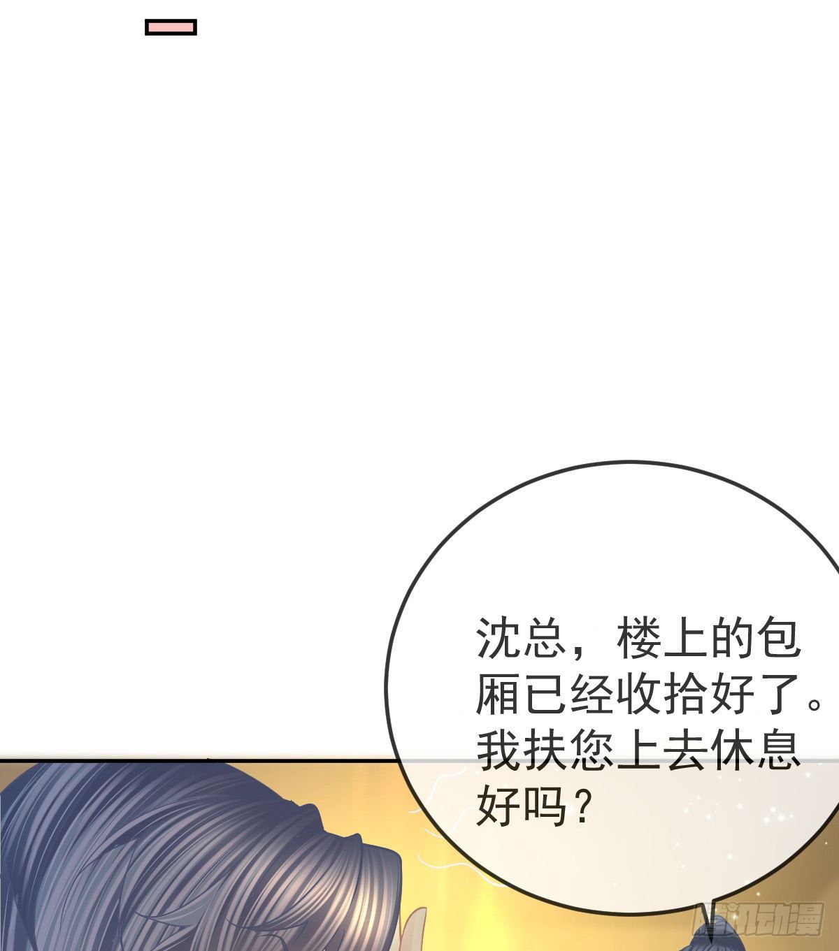 第68话 天价漱口杯-第69话
