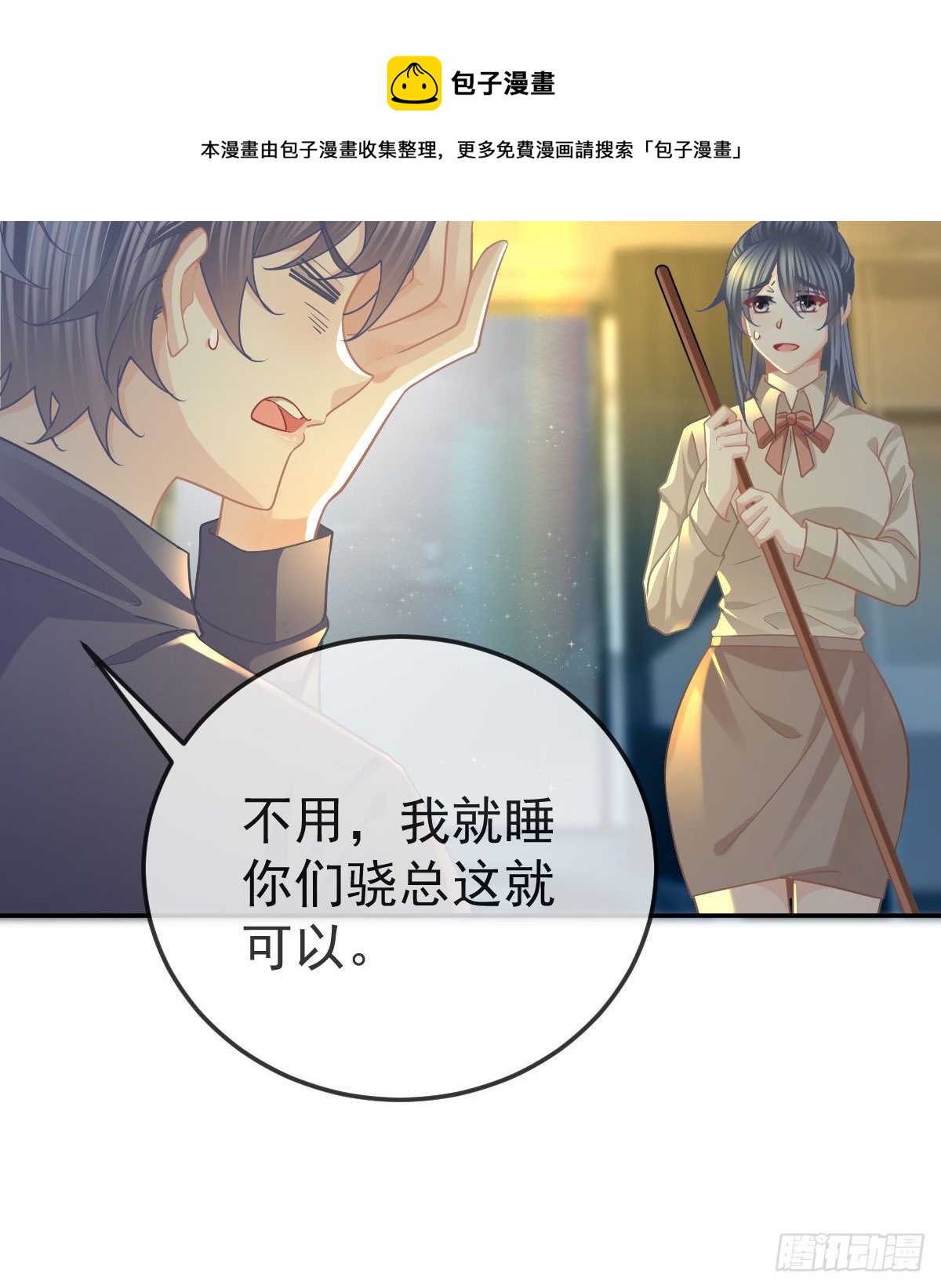 第68话 天价漱口杯-第69话
