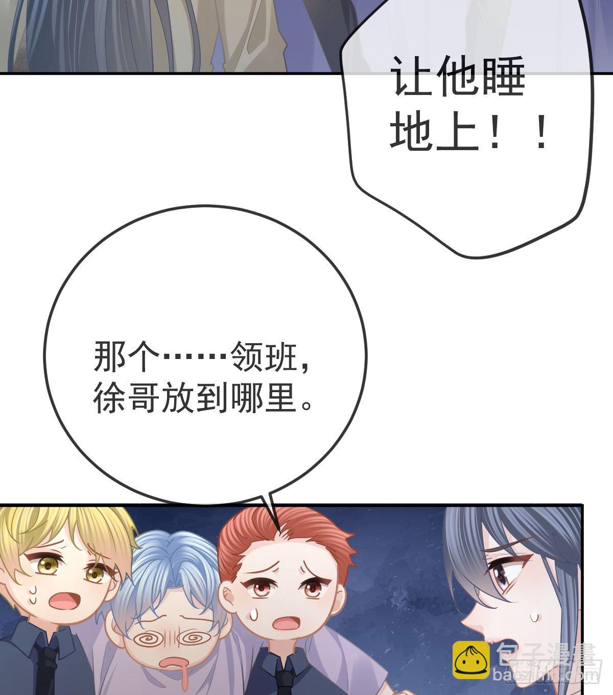 第68话 天价漱口杯-第69话