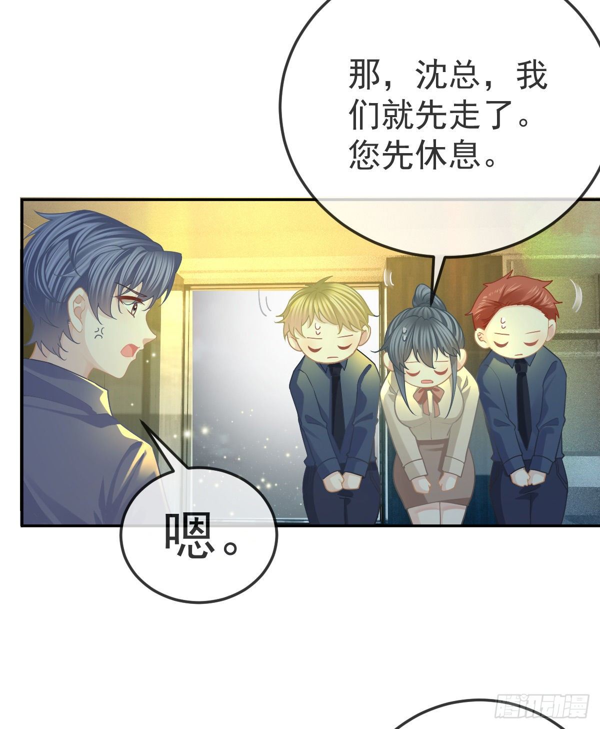 第68话 天价漱口杯-第69话