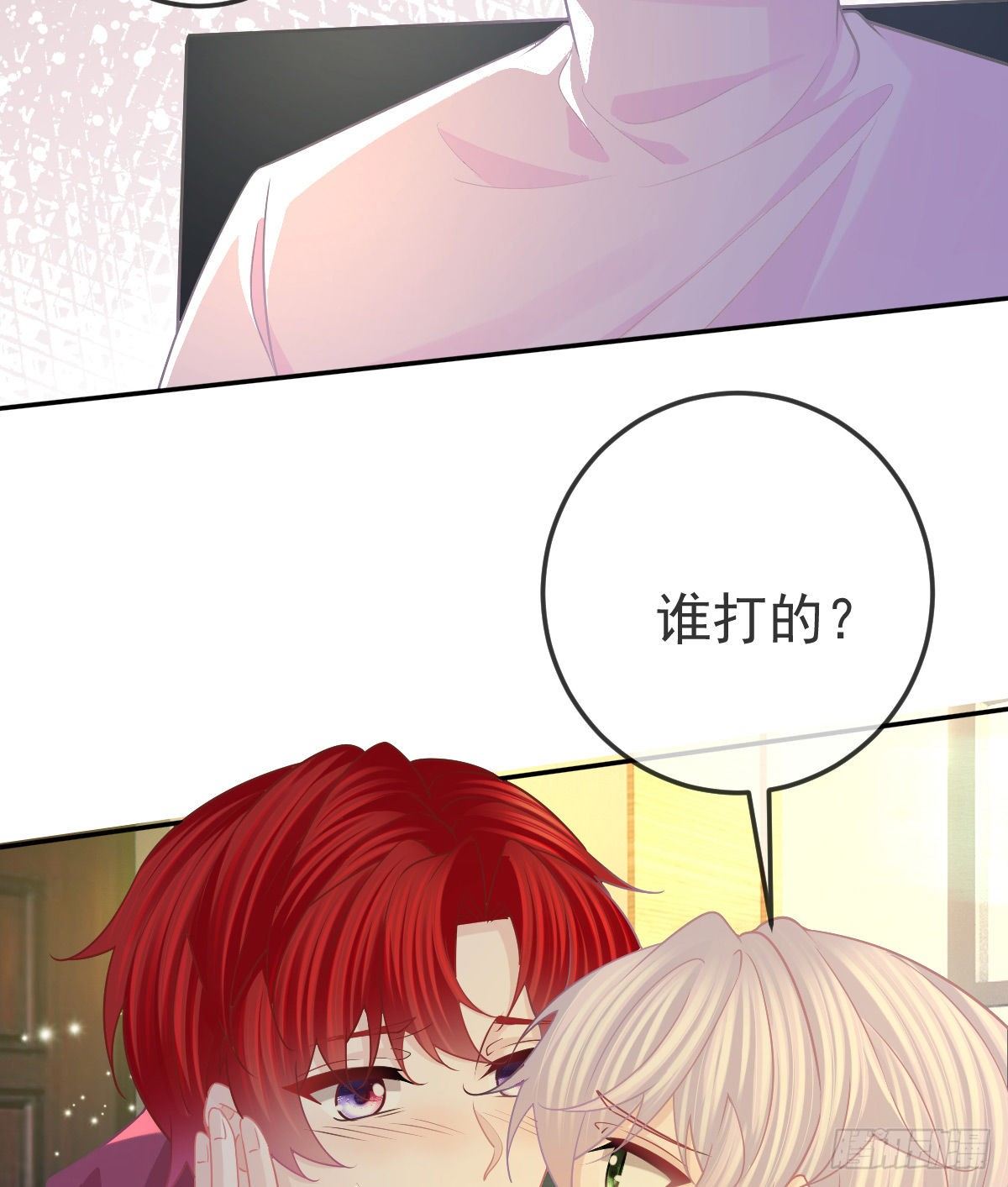 第70话 我的温柔乡-第71话