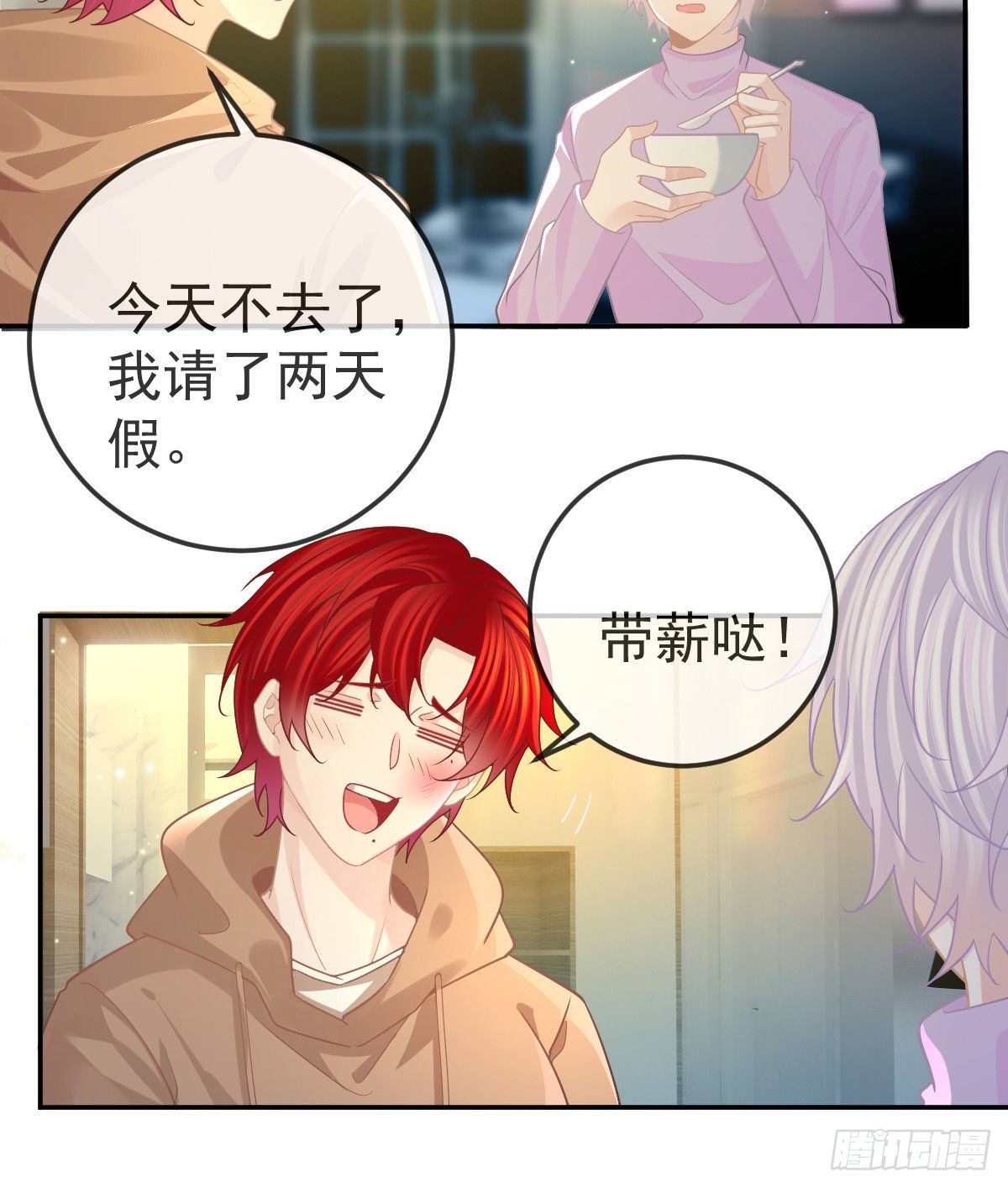 第70话 我的温柔乡-第71话