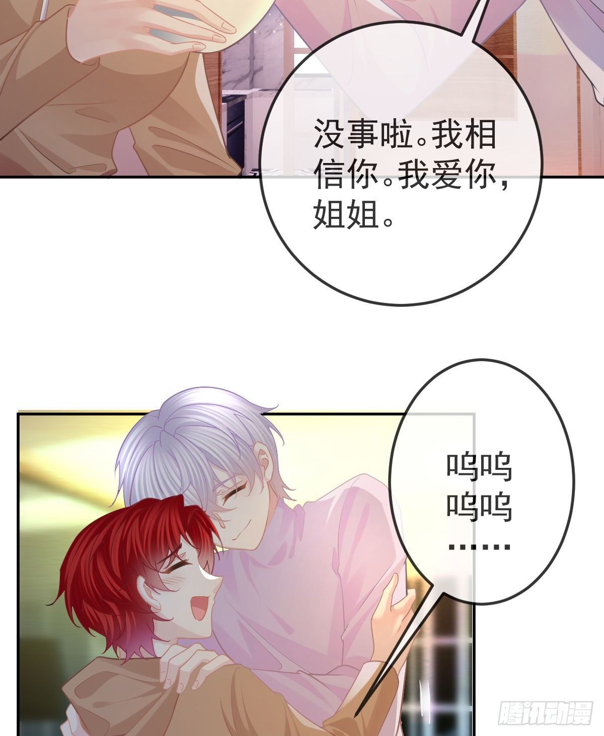 第70话 我的温柔乡-第71话