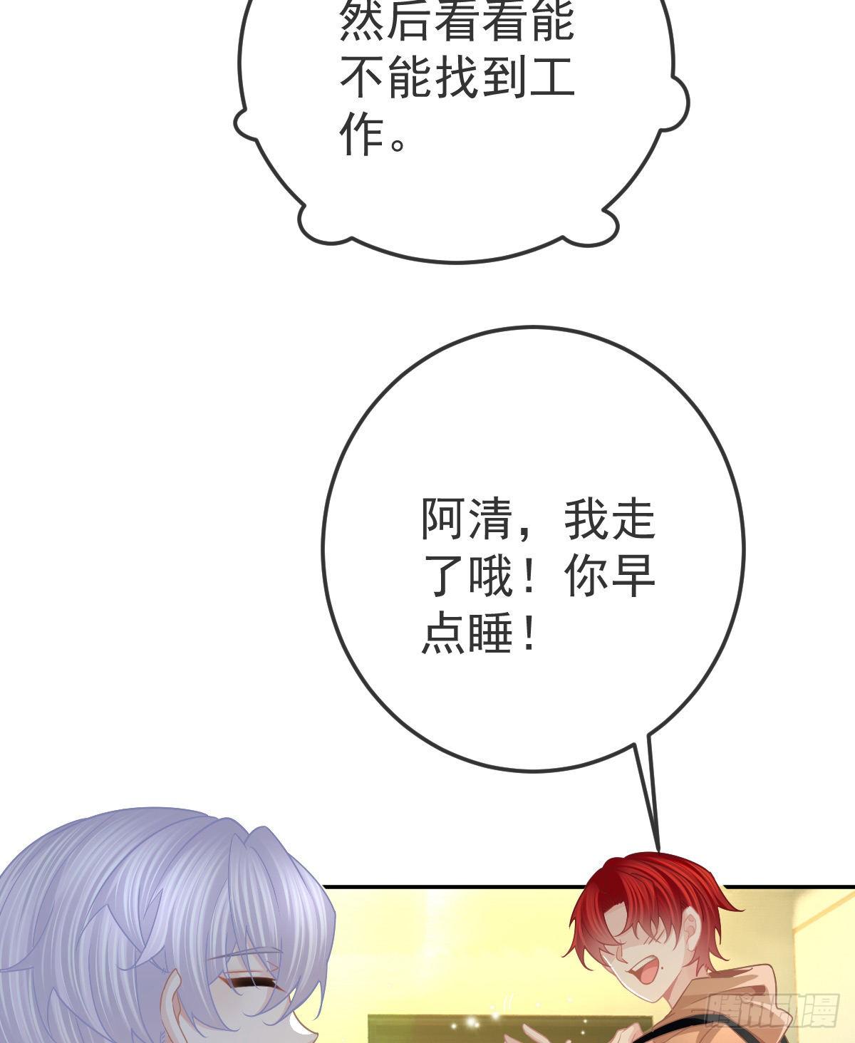 第70话 我的温柔乡-第71话