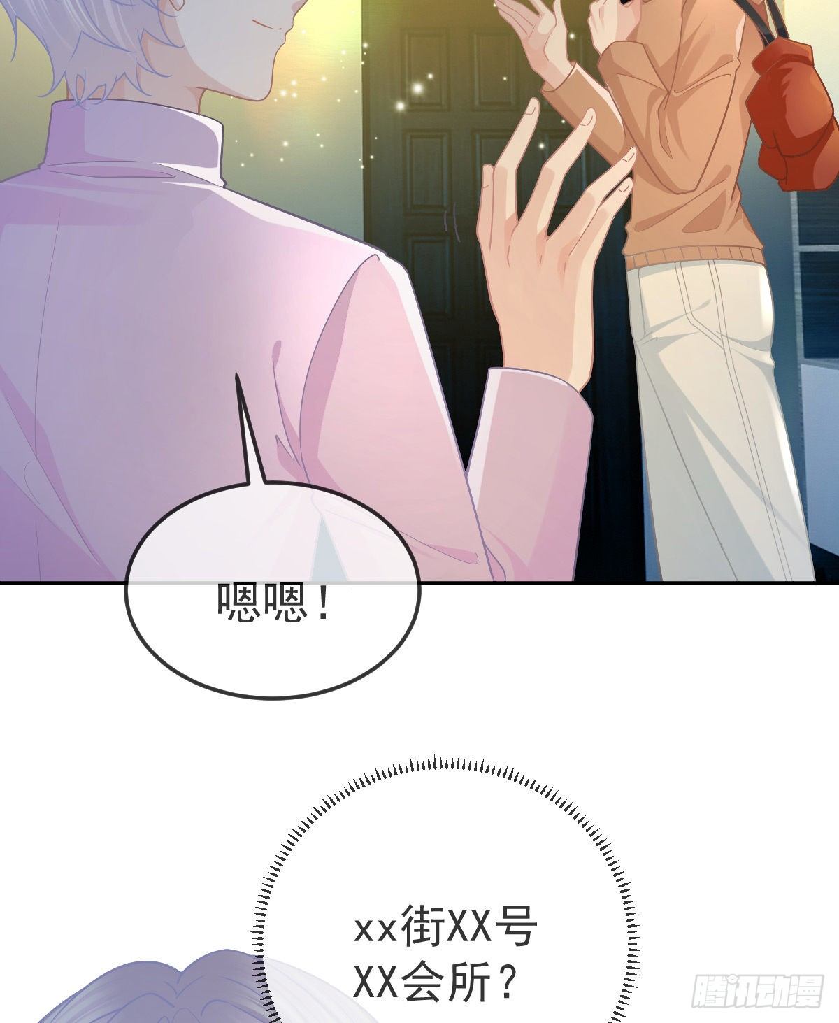 第70话 我的温柔乡-第71话