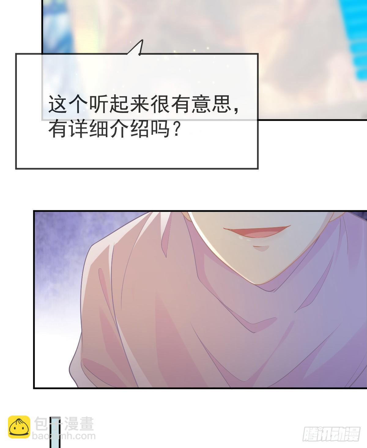第70话 我的温柔乡-第71话