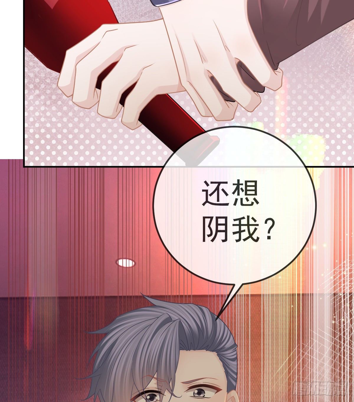 第72话 保护沈老板(1/2)-第73话